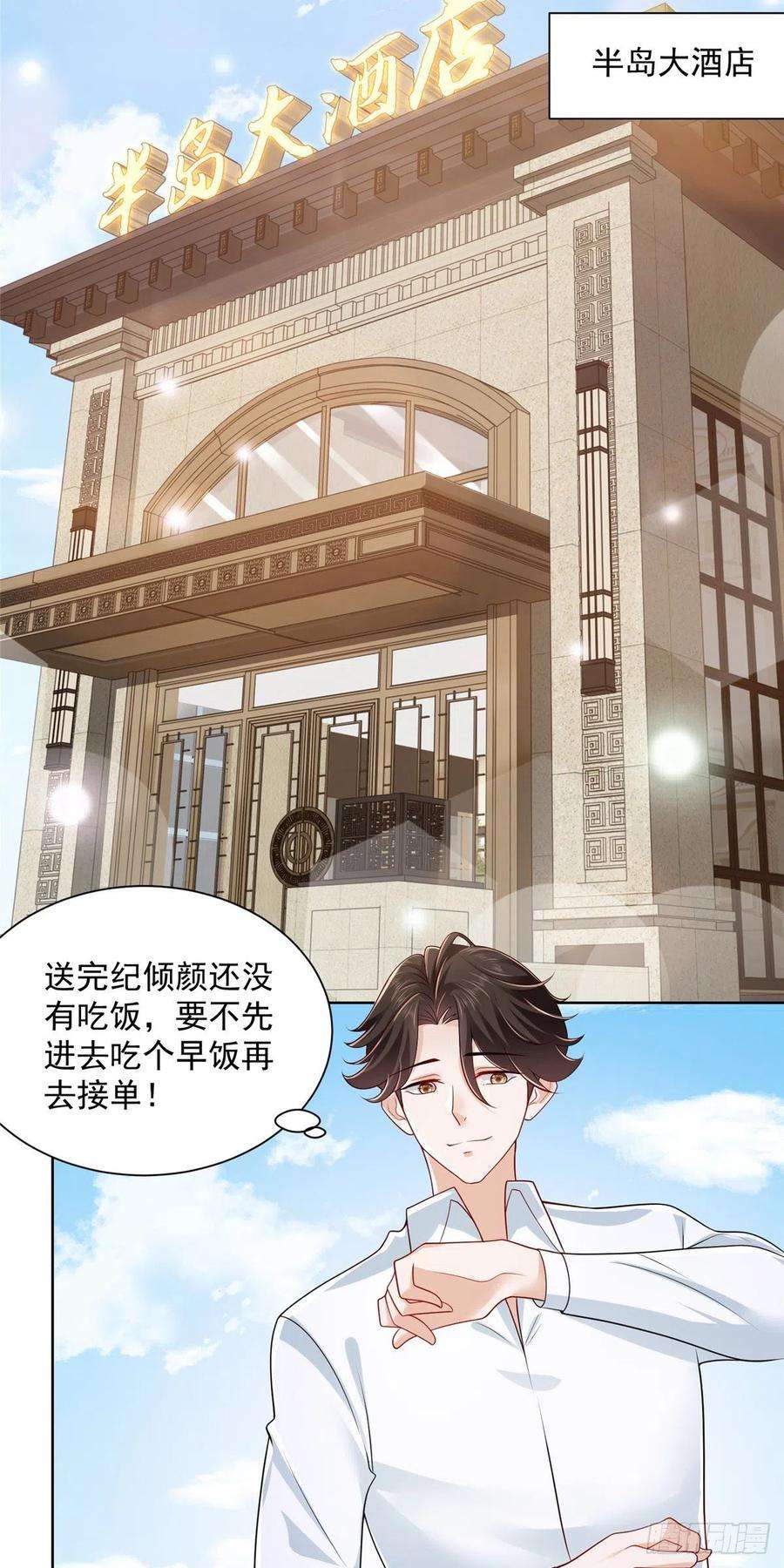 摊牌了，我全职业系统！018 适合你的