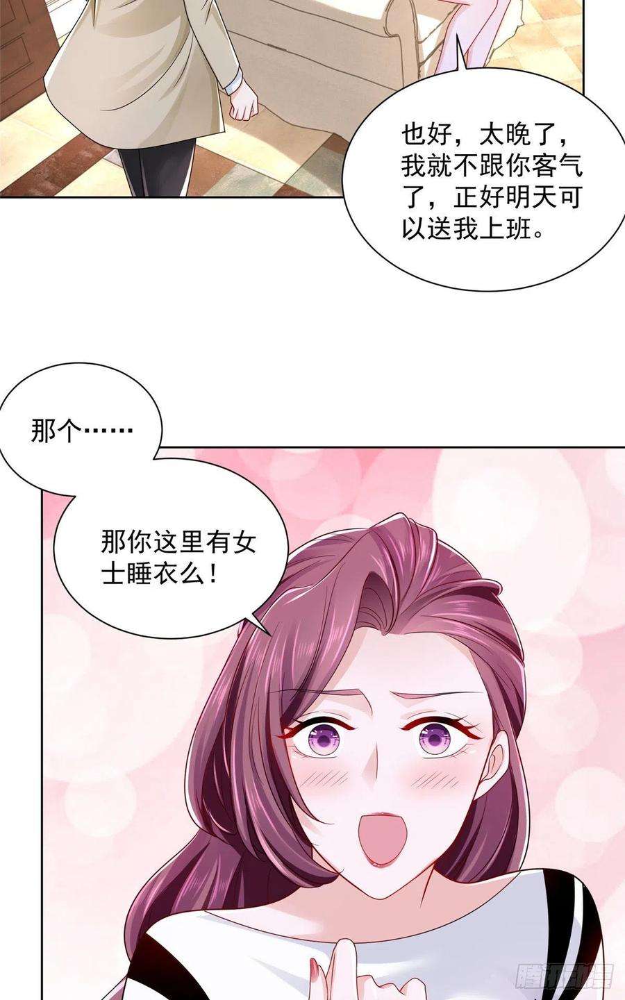 摊牌了，我全职业系统！018 适合你的