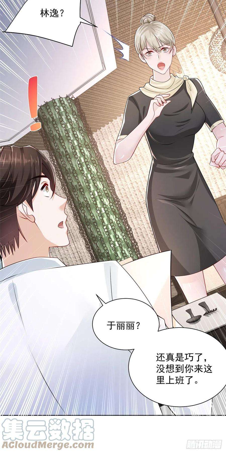 摊牌了，我全职业系统！018 适合你的