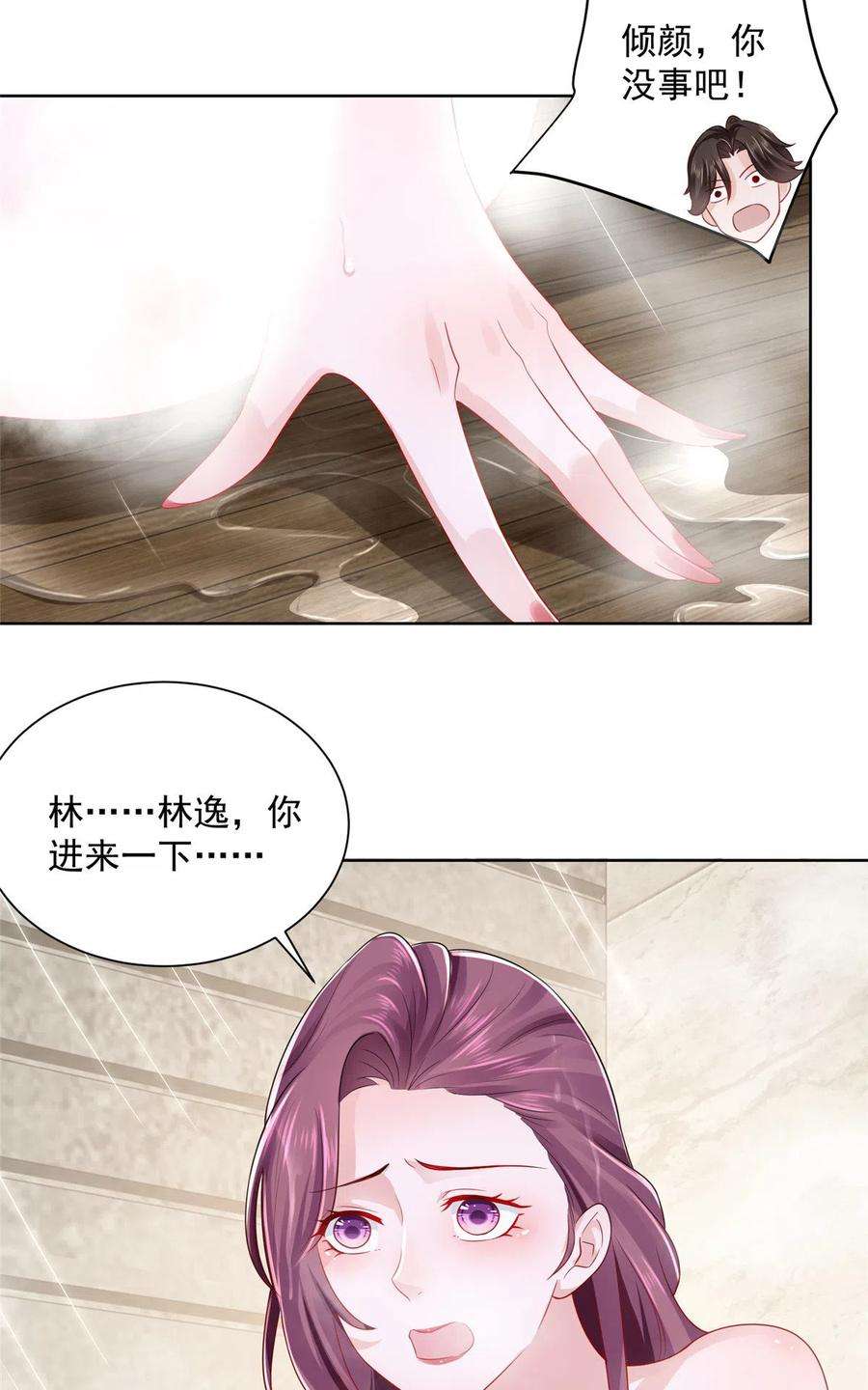 摊牌了，我全职业系统！018 适合你的