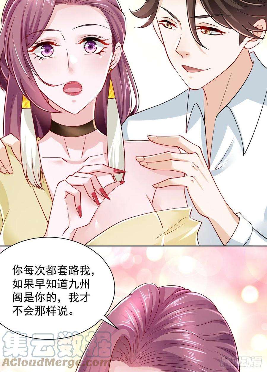 摊牌了，我全职业系统！022 这才是适合你的