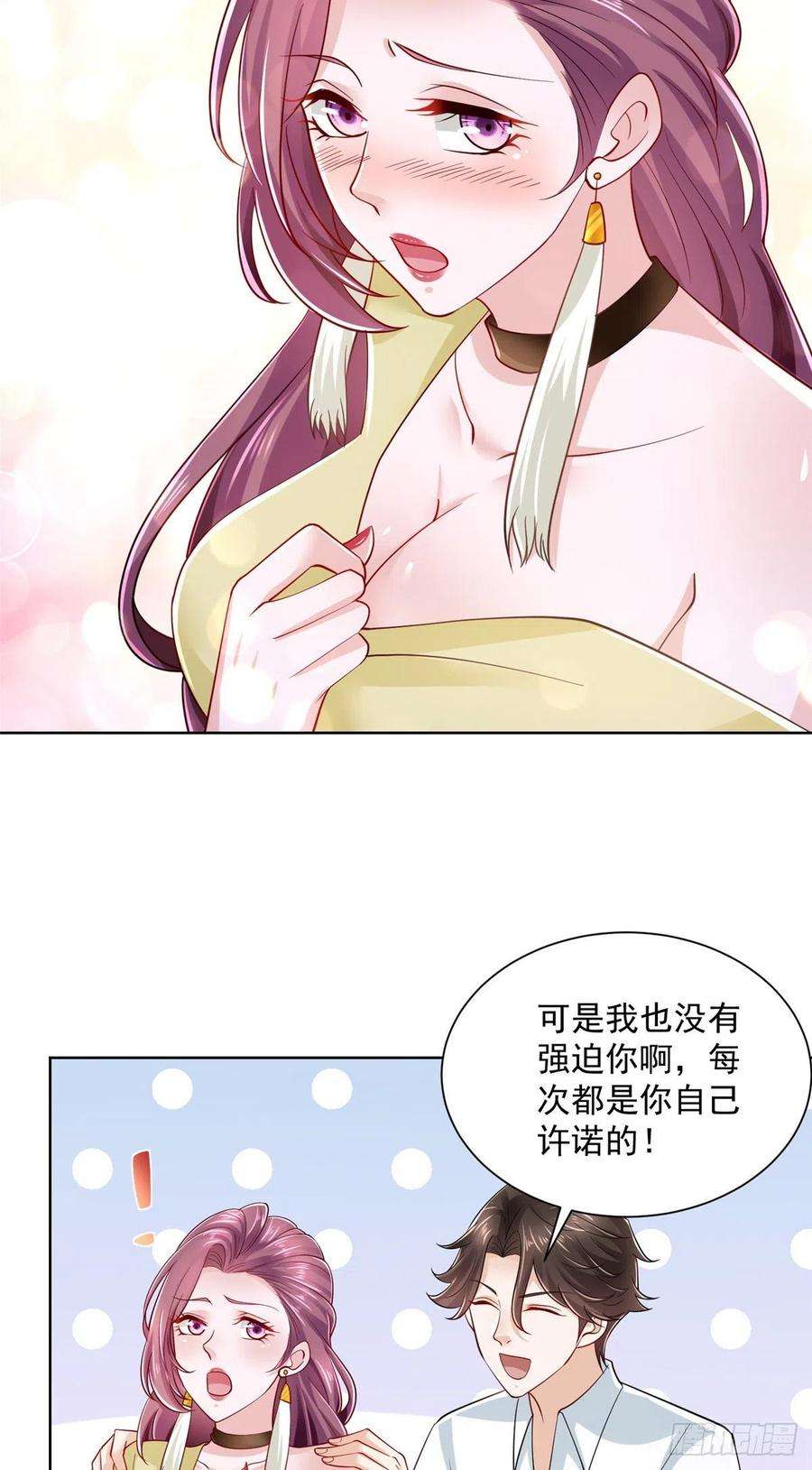 摊牌了，我全职业系统！022 这才是适合你的