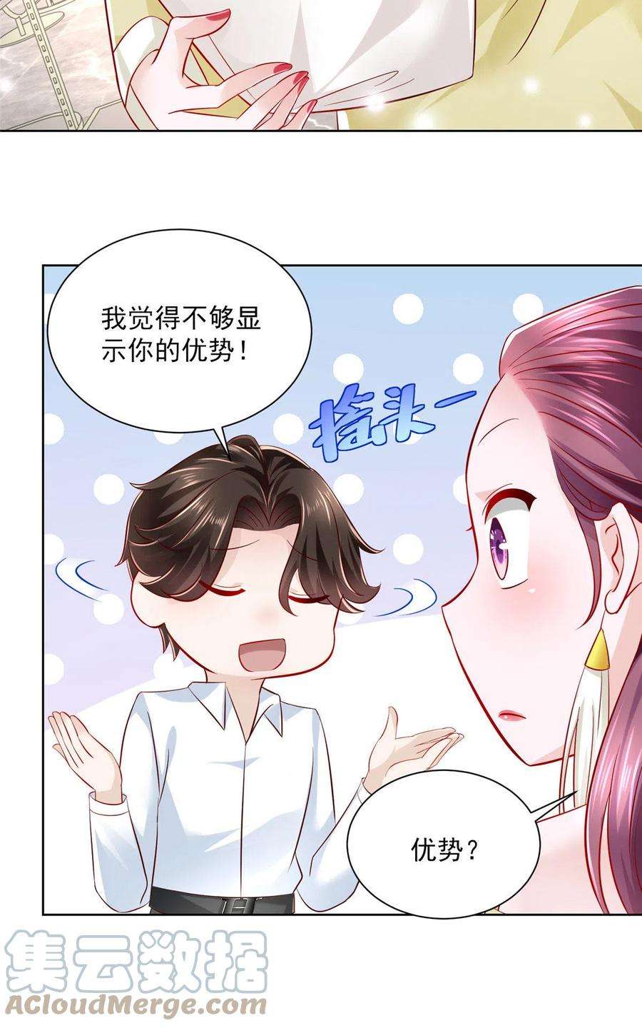 摊牌了，我全职业系统！022 这才是适合你的