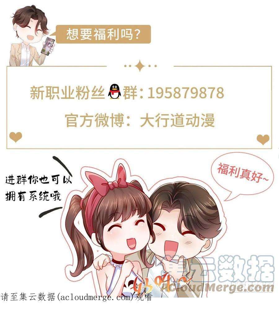 摊牌了，我全职业系统！022 这才是适合你的