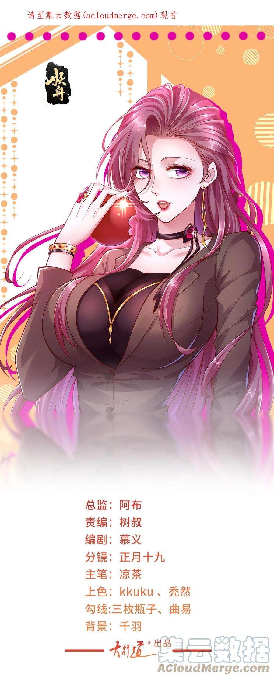 摊牌了，我全职业系统！023 简直太厉害了