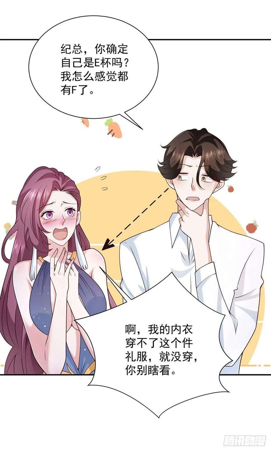 摊牌了，我全职业系统！023 简直太厉害了