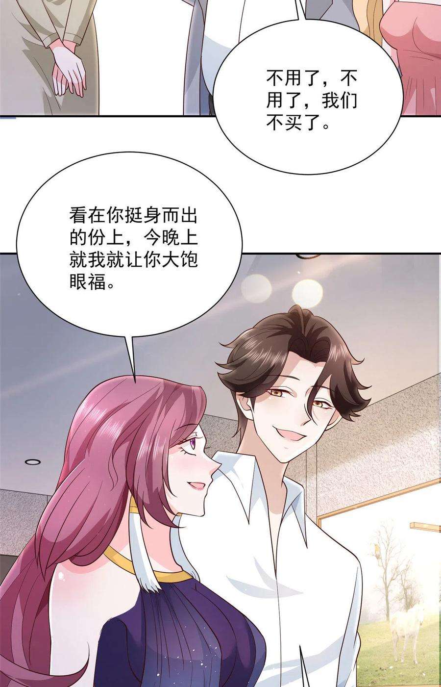 摊牌了，我全职业系统！023 简直太厉害了