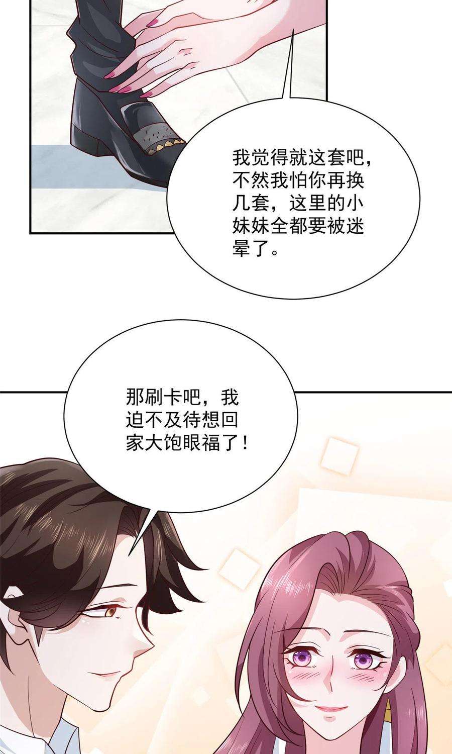 摊牌了，我全职业系统！023 简直太厉害了