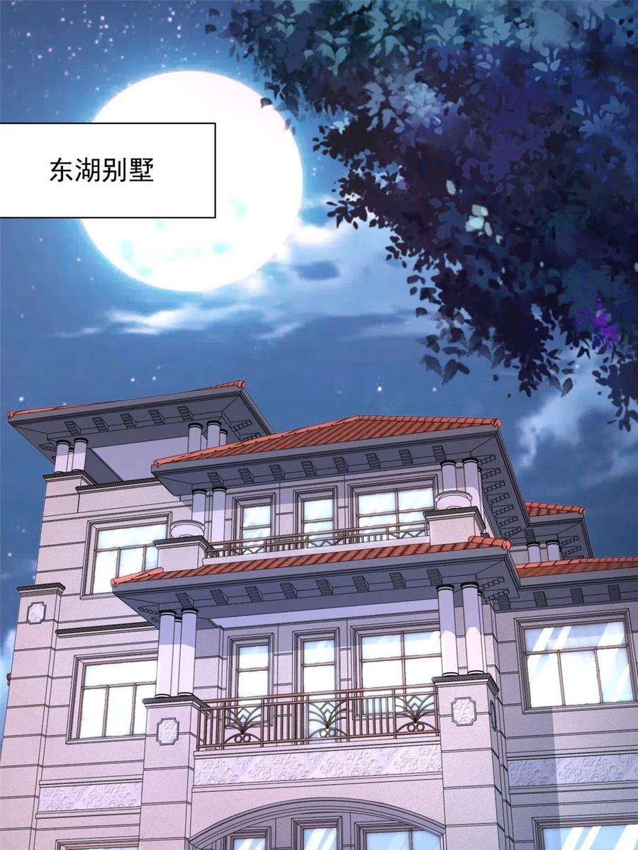 摊牌了，我全职业系统！027 司机，你想做什么