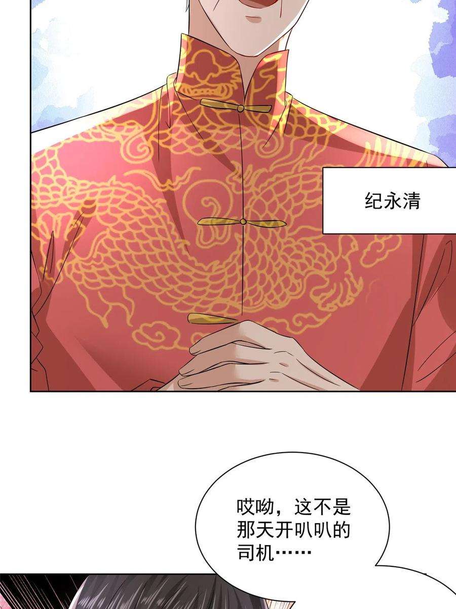 摊牌了，我全职业系统！027 司机，你想做什么