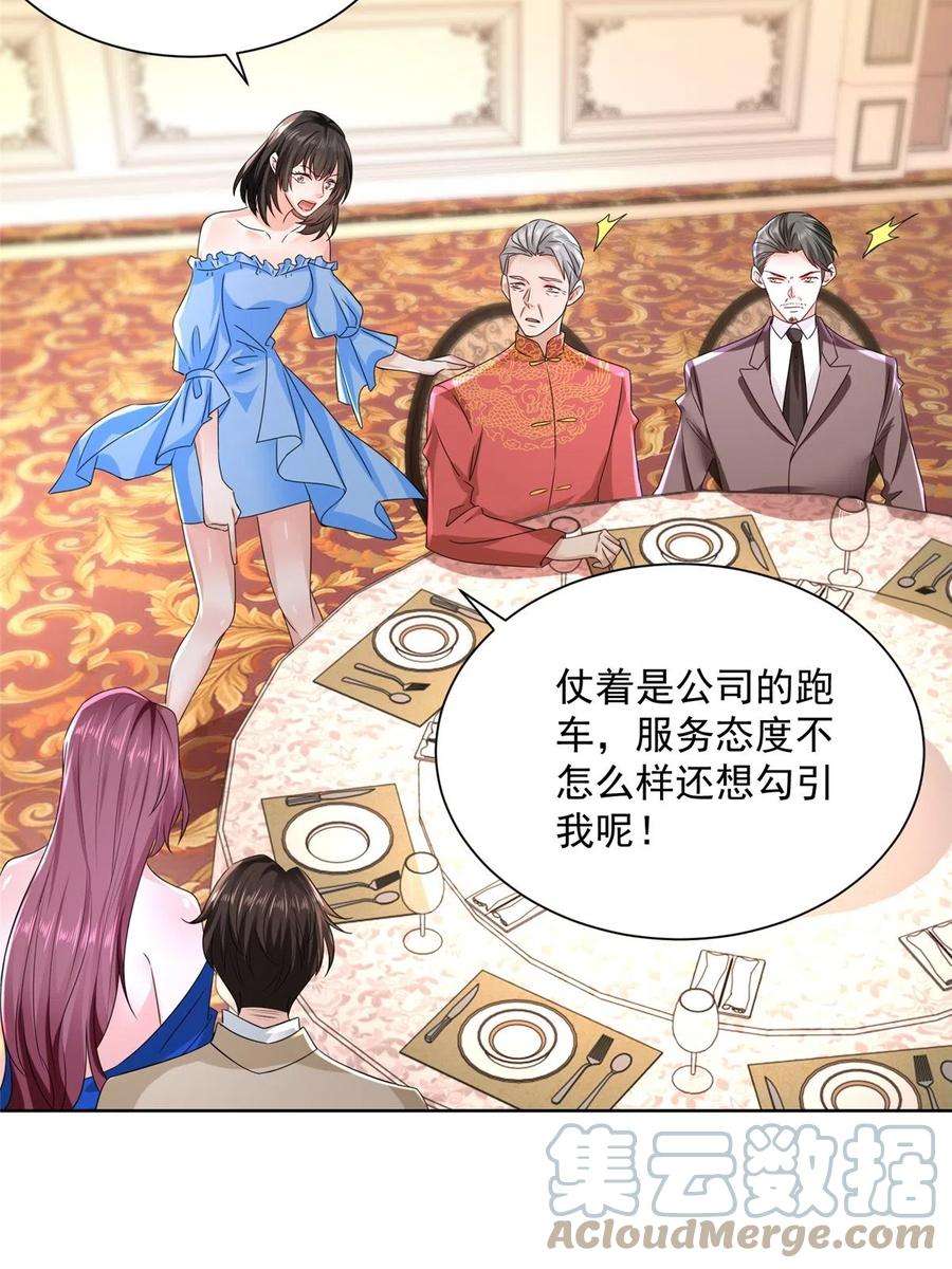 摊牌了，我全职业系统！027 司机，你想做什么