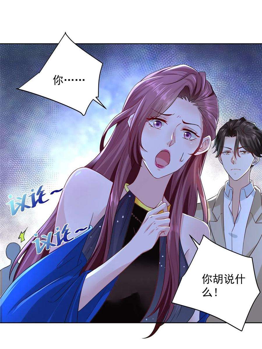 摊牌了，我全职业系统！027 司机，你想做什么