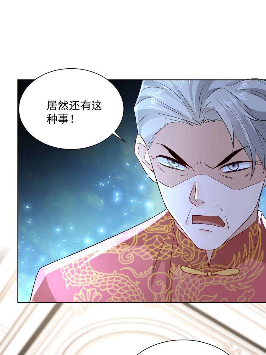 摊牌了，我全职业系统！027 司机，你想做什么