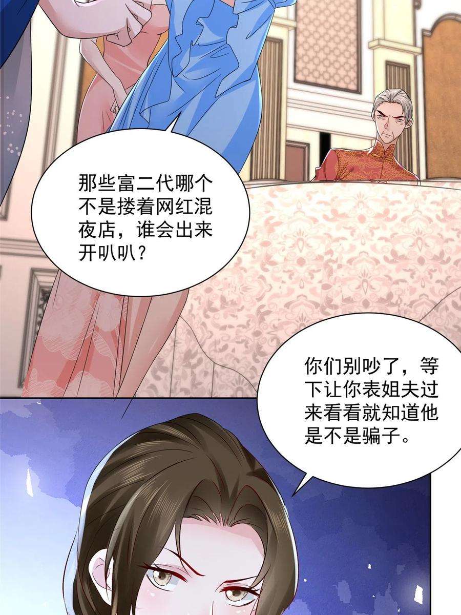 摊牌了，我全职业系统！027 司机，你想做什么