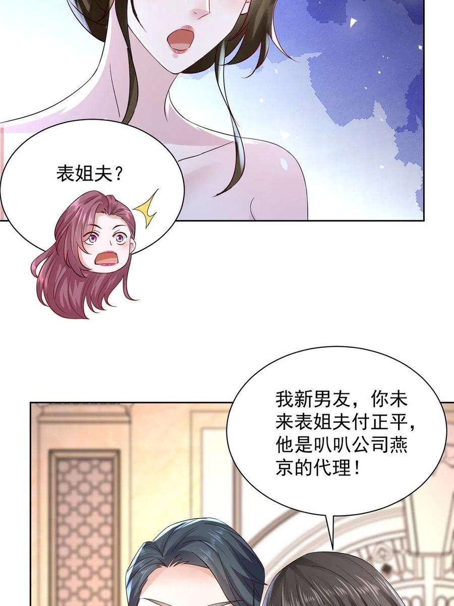 摊牌了，我全职业系统！027 司机，你想做什么