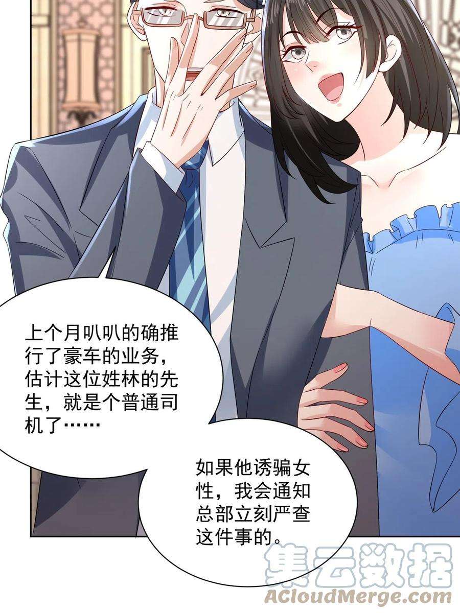 摊牌了，我全职业系统！027 司机，你想做什么