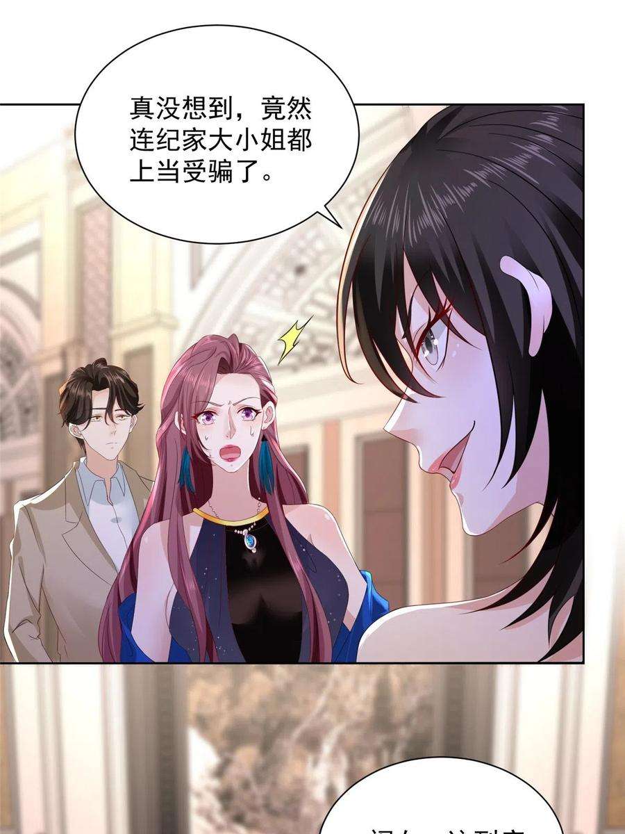 摊牌了，我全职业系统！027 司机，你想做什么