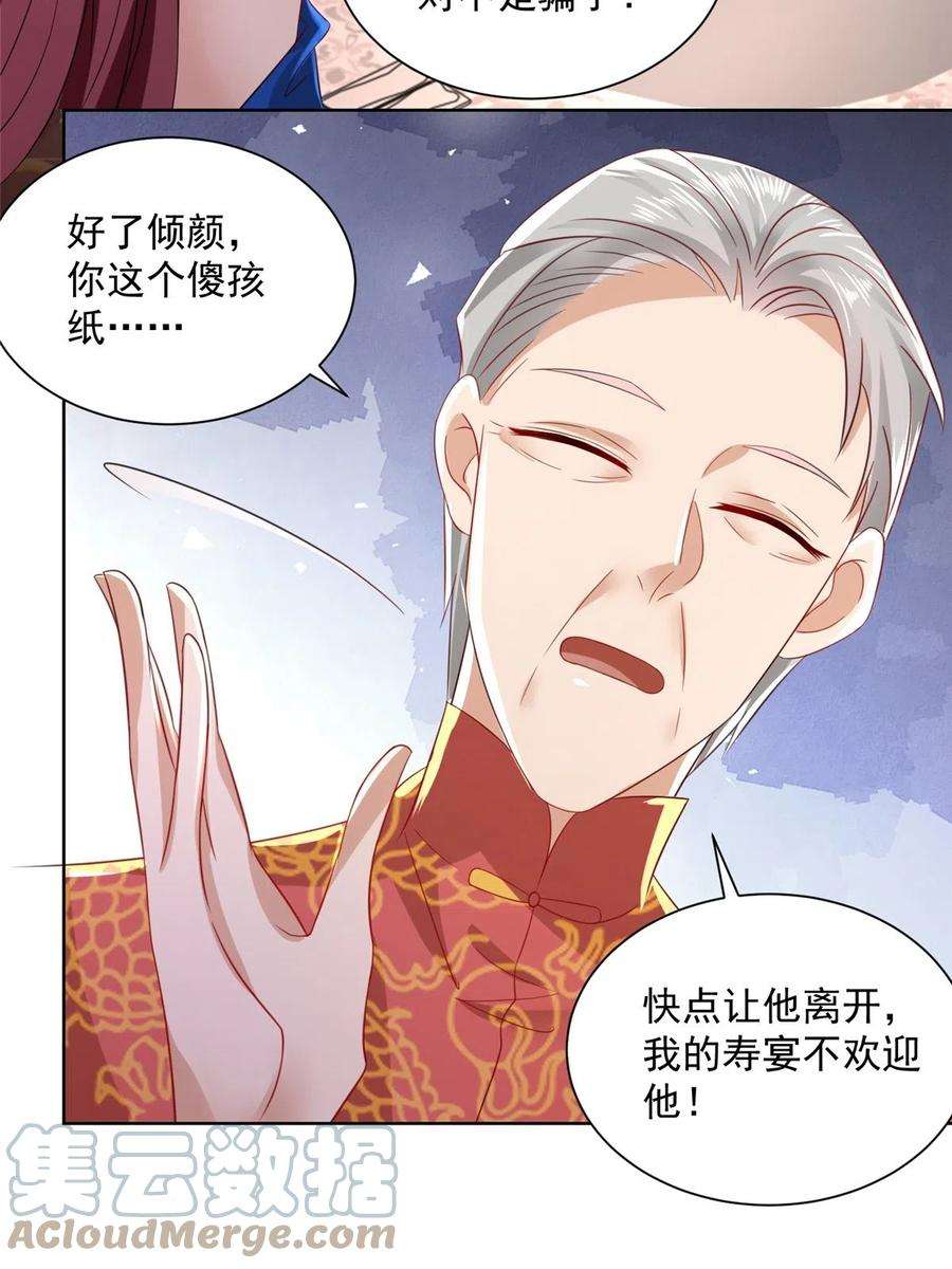 摊牌了，我全职业系统！027 司机，你想做什么