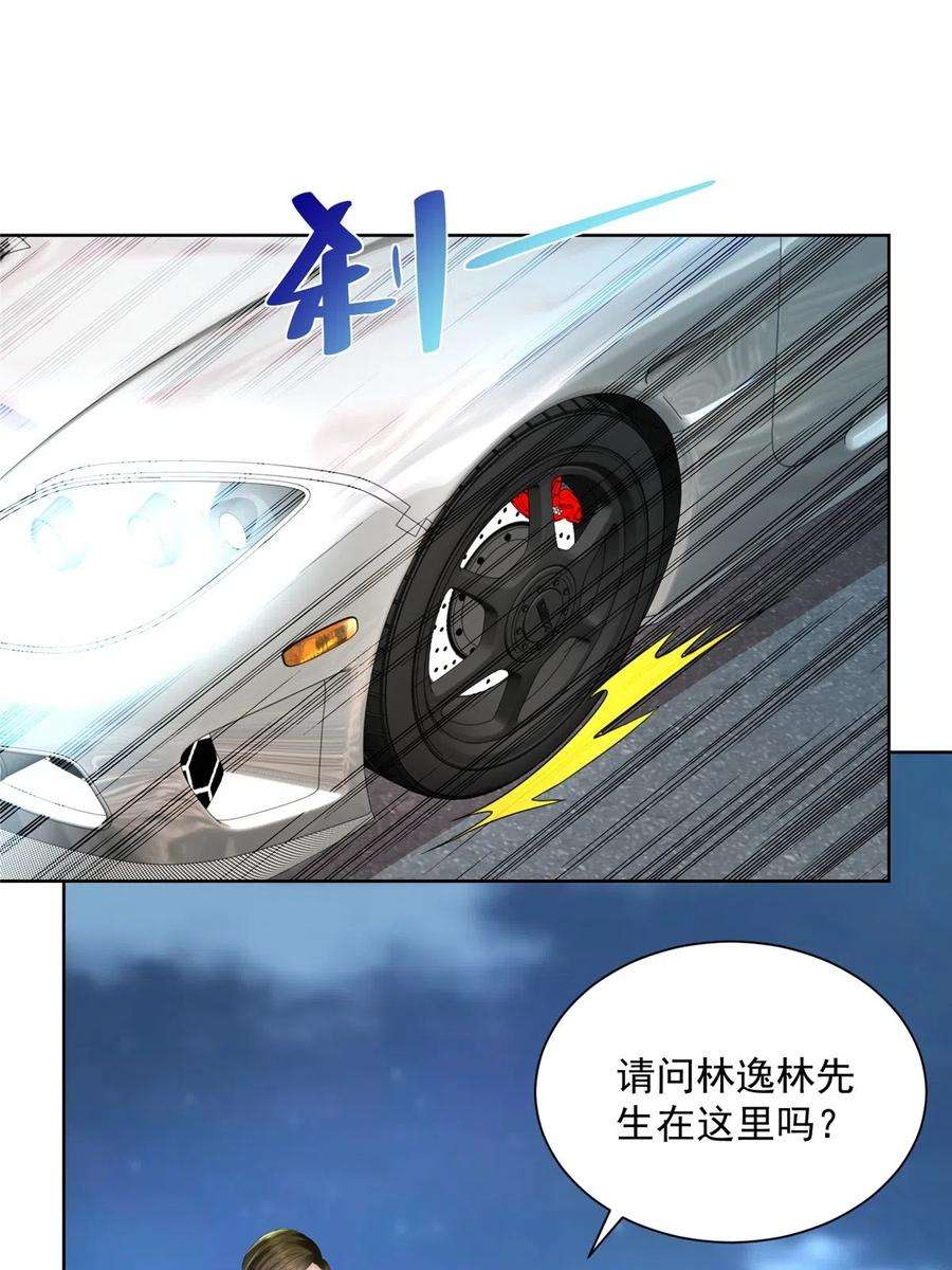 摊牌了，我全职业系统！027 司机，你想做什么