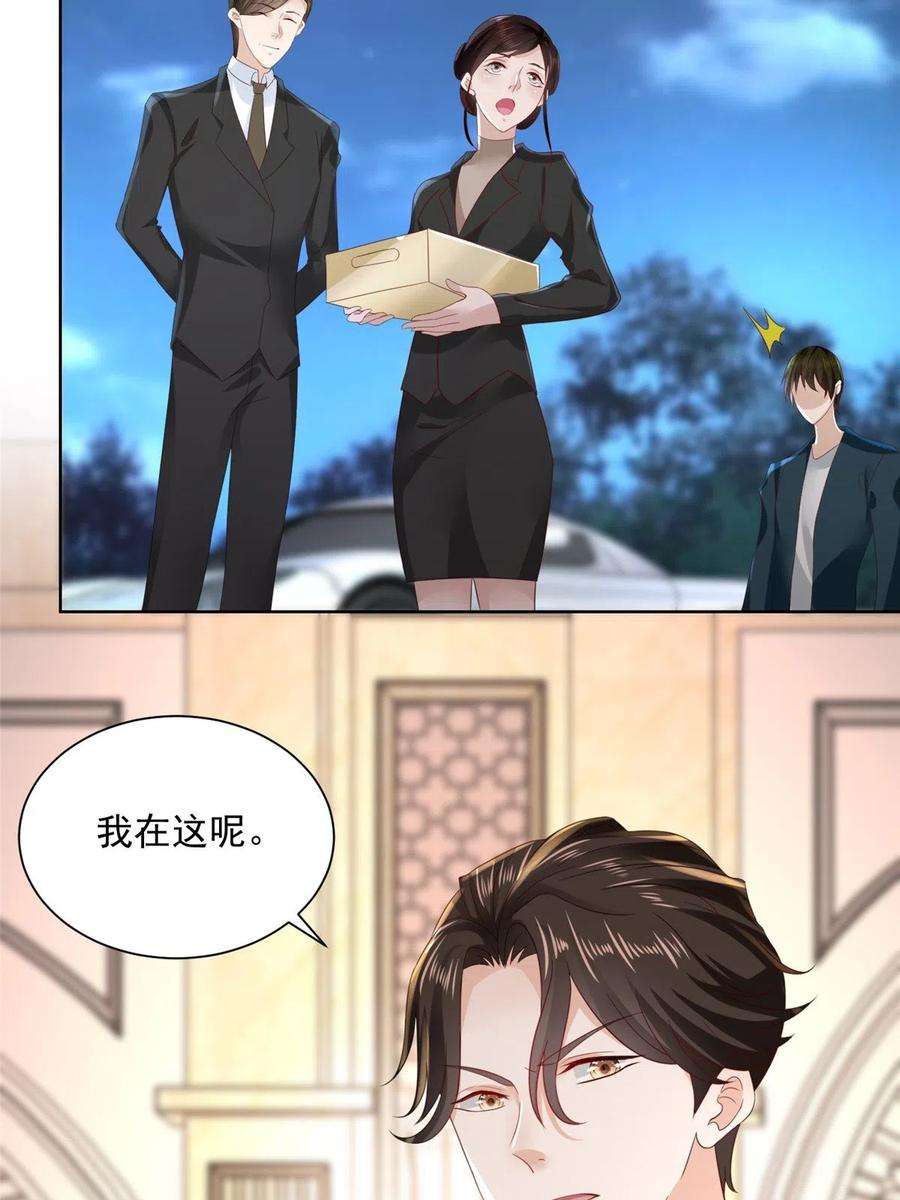 摊牌了，我全职业系统！027 司机，你想做什么