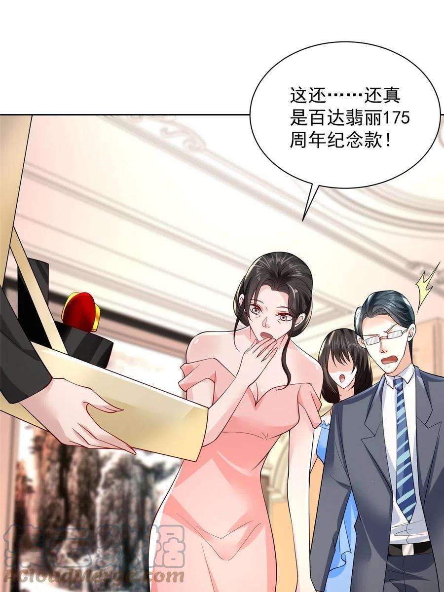 摊牌了，我全职业系统！027 司机，你想做什么