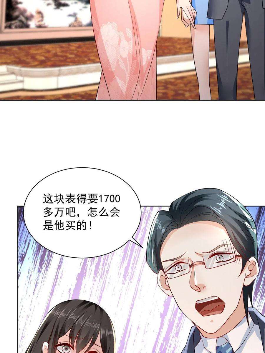 摊牌了，我全职业系统！027 司机，你想做什么