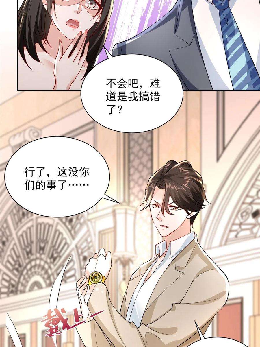摊牌了，我全职业系统！027 司机，你想做什么