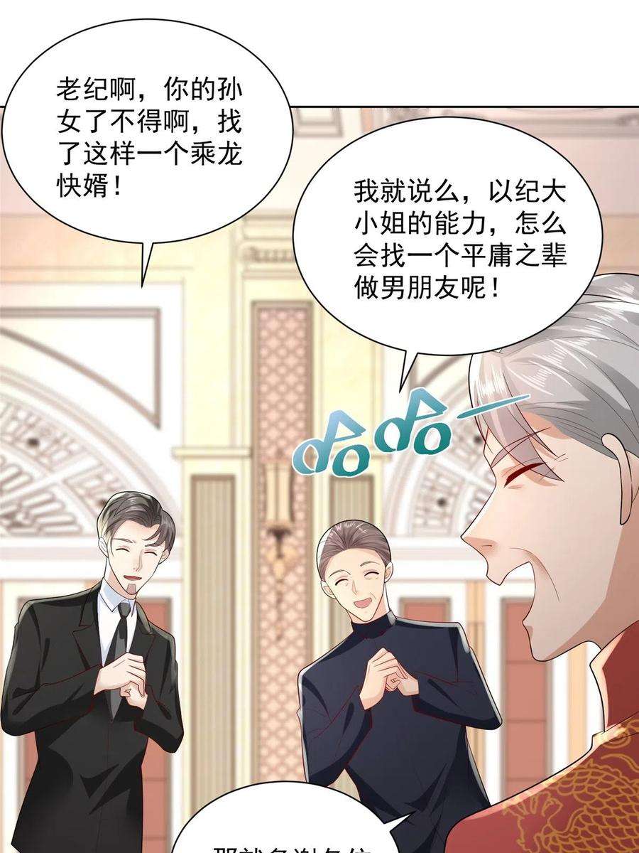 摊牌了，我全职业系统！027 司机，你想做什么