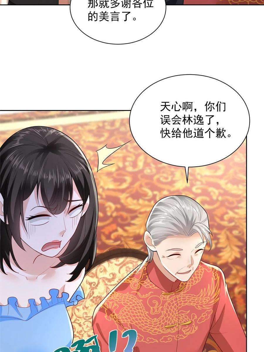摊牌了，我全职业系统！027 司机，你想做什么