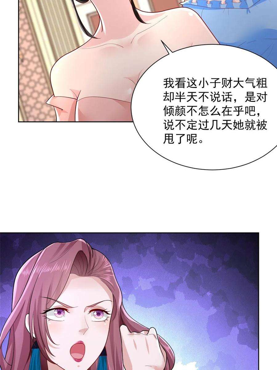 摊牌了，我全职业系统！027 司机，你想做什么