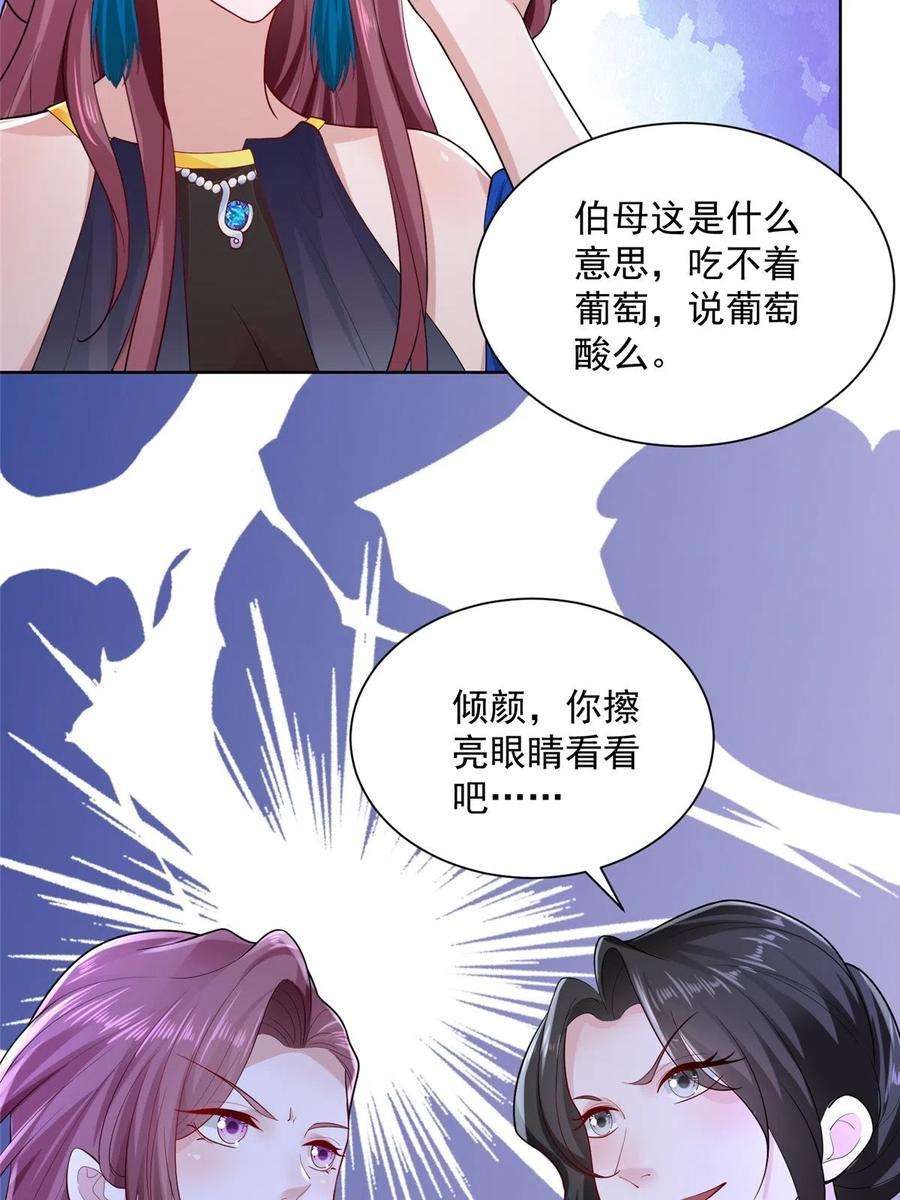 摊牌了，我全职业系统！027 司机，你想做什么