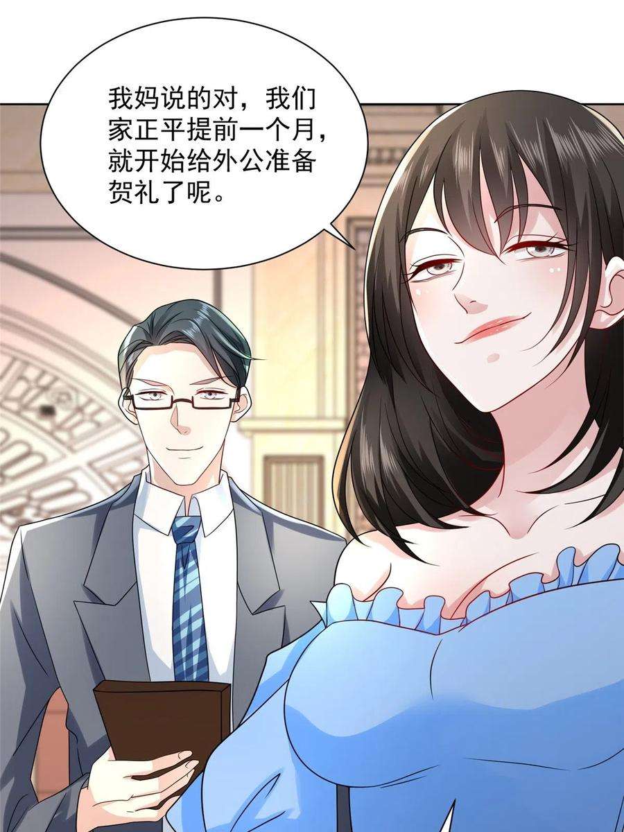 摊牌了，我全职业系统！027 司机，你想做什么