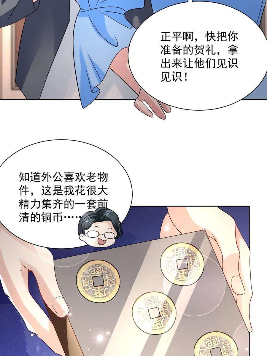 摊牌了，我全职业系统！027 司机，你想做什么