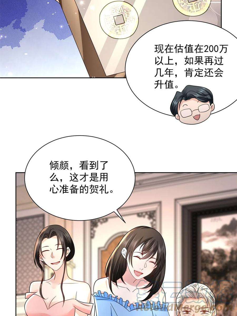 摊牌了，我全职业系统！027 司机，你想做什么
