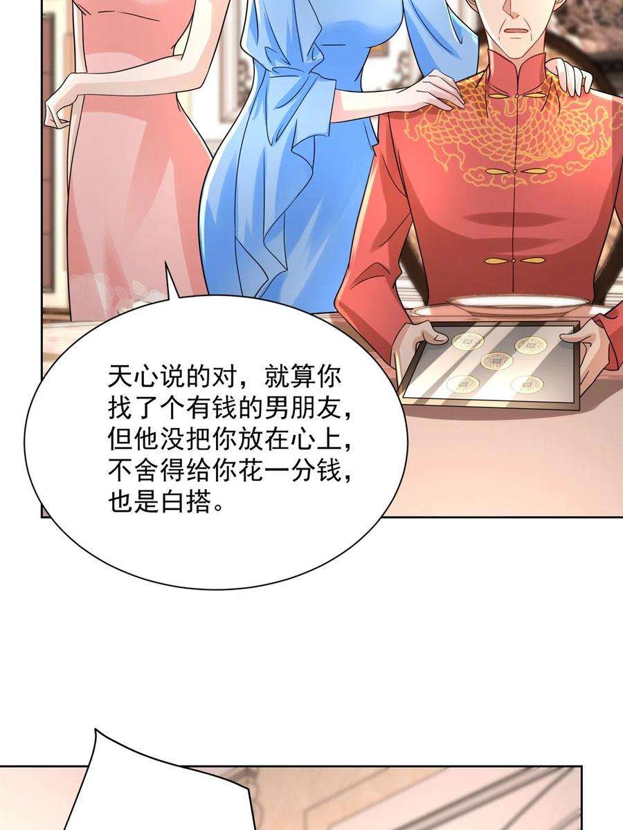 摊牌了，我全职业系统！027 司机，你想做什么
