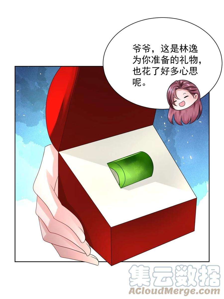摊牌了，我全职业系统！027 司机，你想做什么