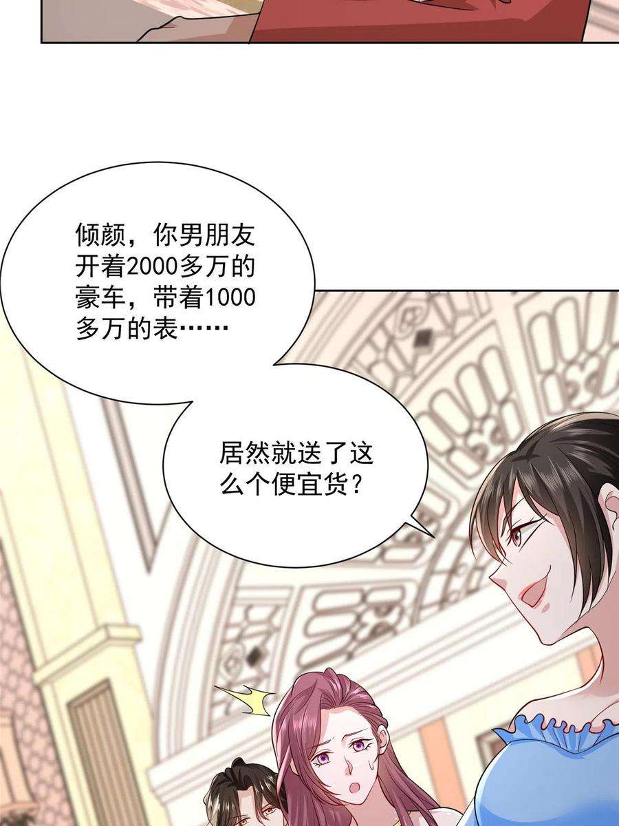 摊牌了，我全职业系统！027 司机，你想做什么
