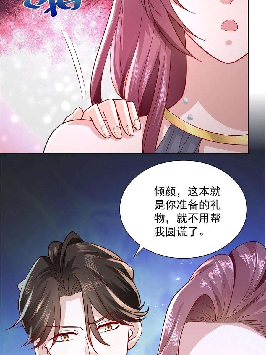 摊牌了，我全职业系统！027 司机，你想做什么