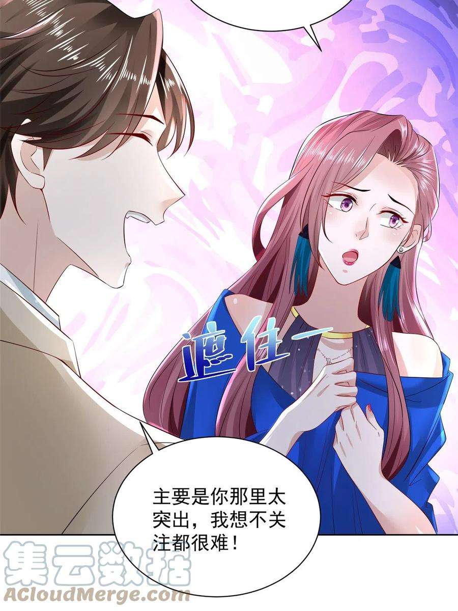 摊牌了，我全职业系统！027 司机，你想做什么