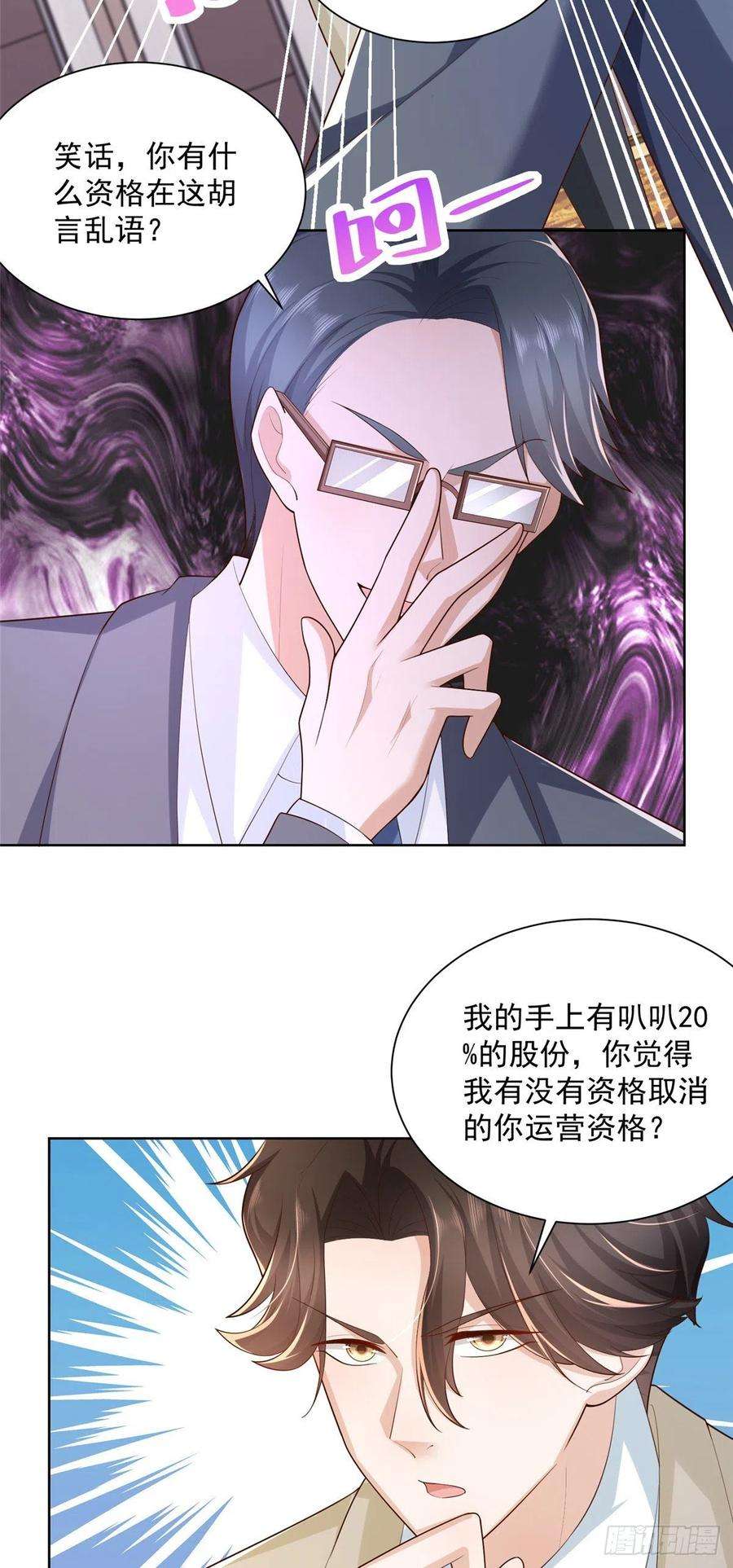 摊牌了，我全职业系统！028 张大禾的画被撕了