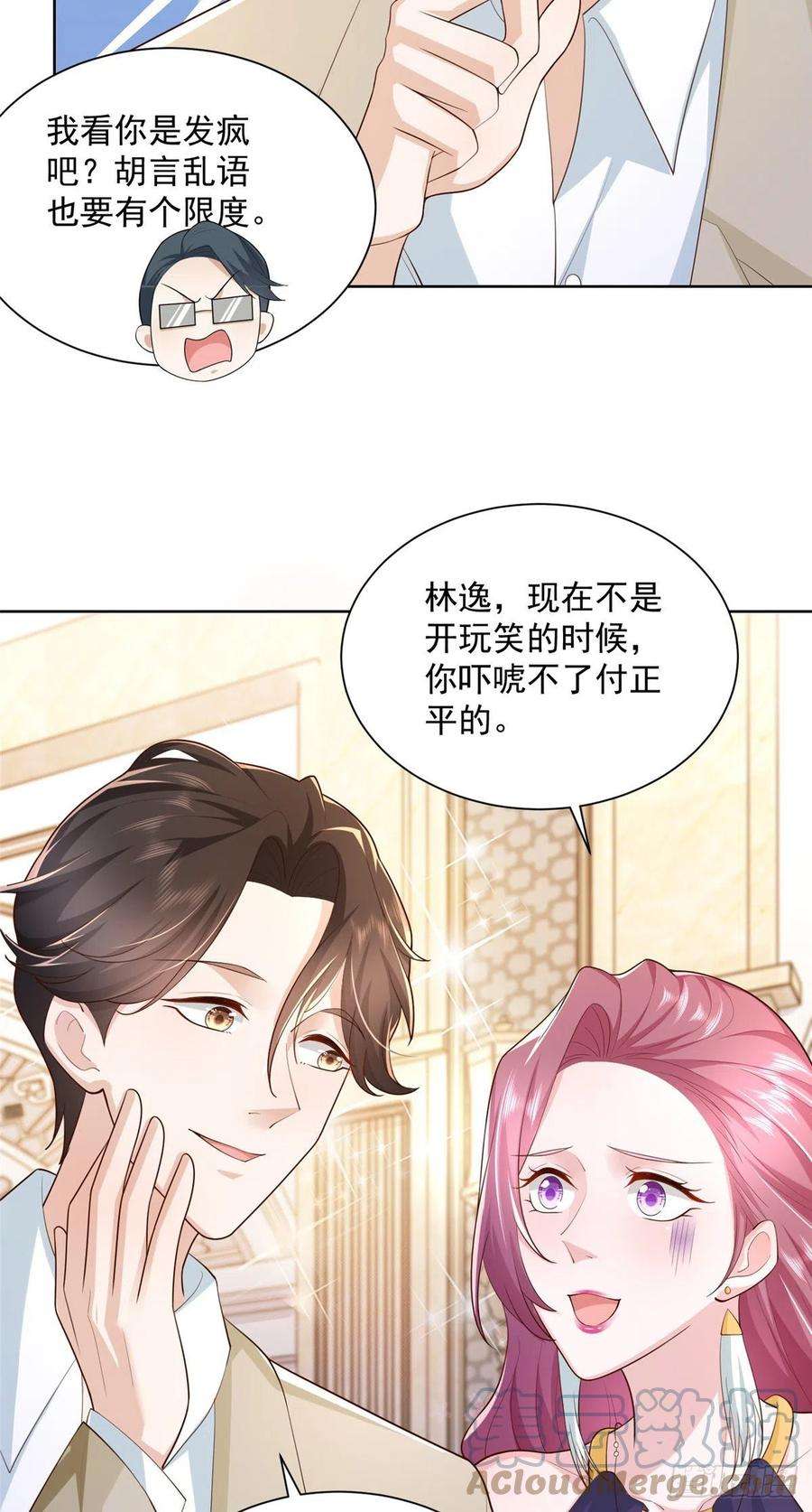 摊牌了，我全职业系统！028 张大禾的画被撕了