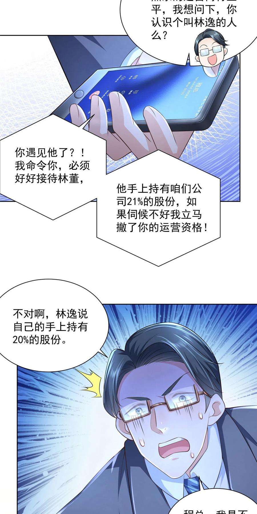 摊牌了，我全职业系统！028 张大禾的画被撕了