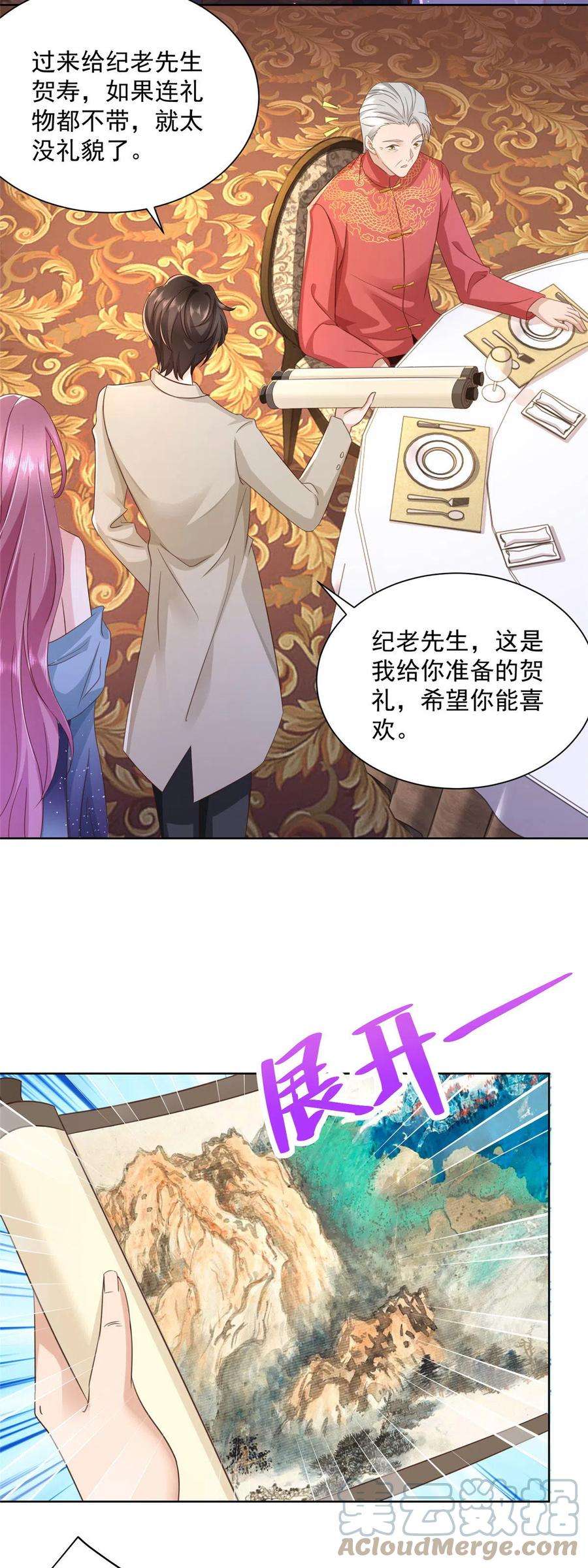 摊牌了，我全职业系统！028 张大禾的画被撕了