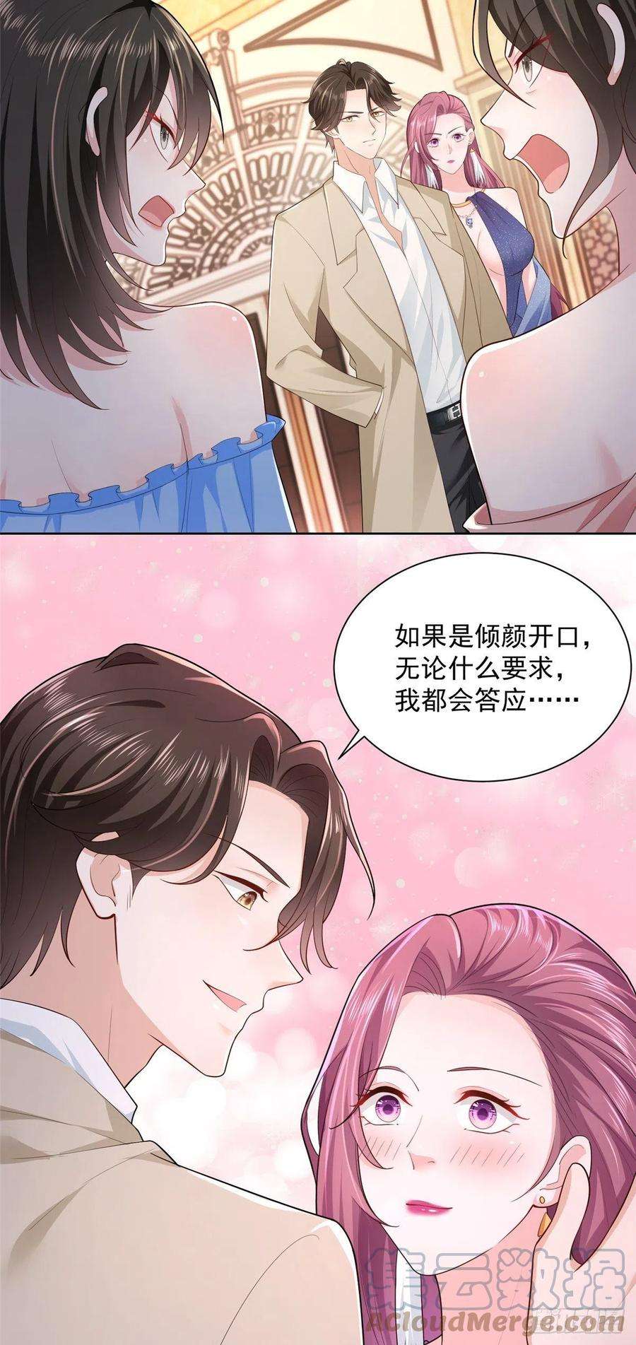 摊牌了，我全职业系统！028 张大禾的画被撕了