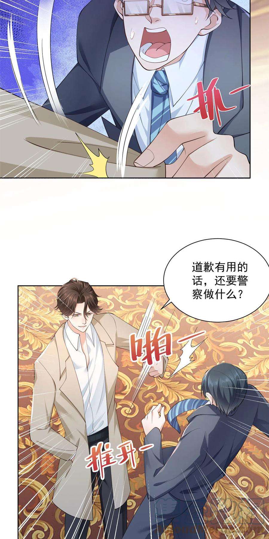 摊牌了，我全职业系统！028 张大禾的画被撕了