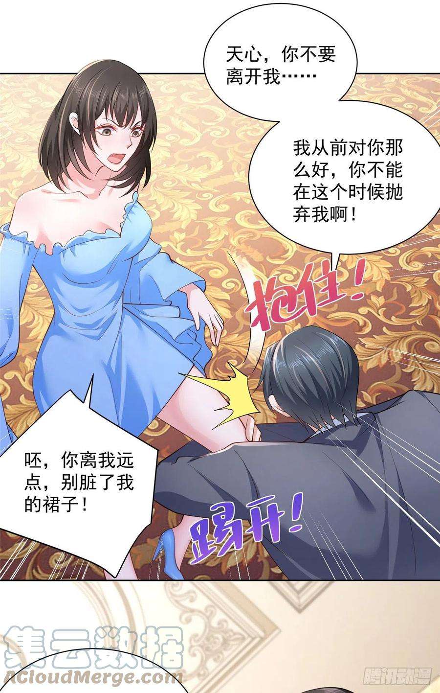 摊牌了，我全职业系统！028 张大禾的画被撕了