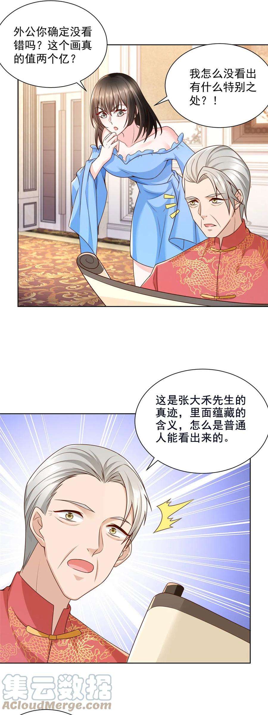 摊牌了，我全职业系统！028 张大禾的画被撕了