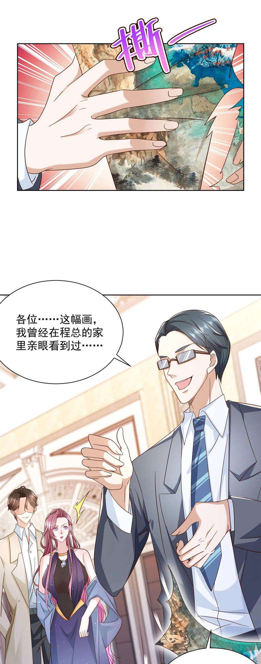 摊牌了，我全职业系统！028 张大禾的画被撕了