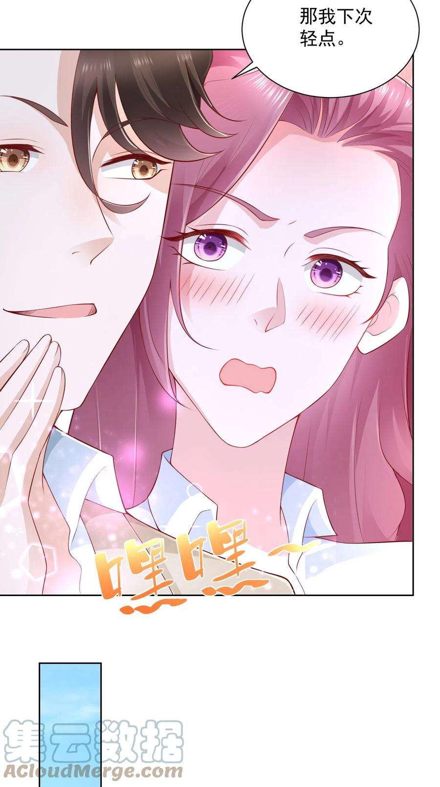 摊牌了，我全职业系统！036 校园风云