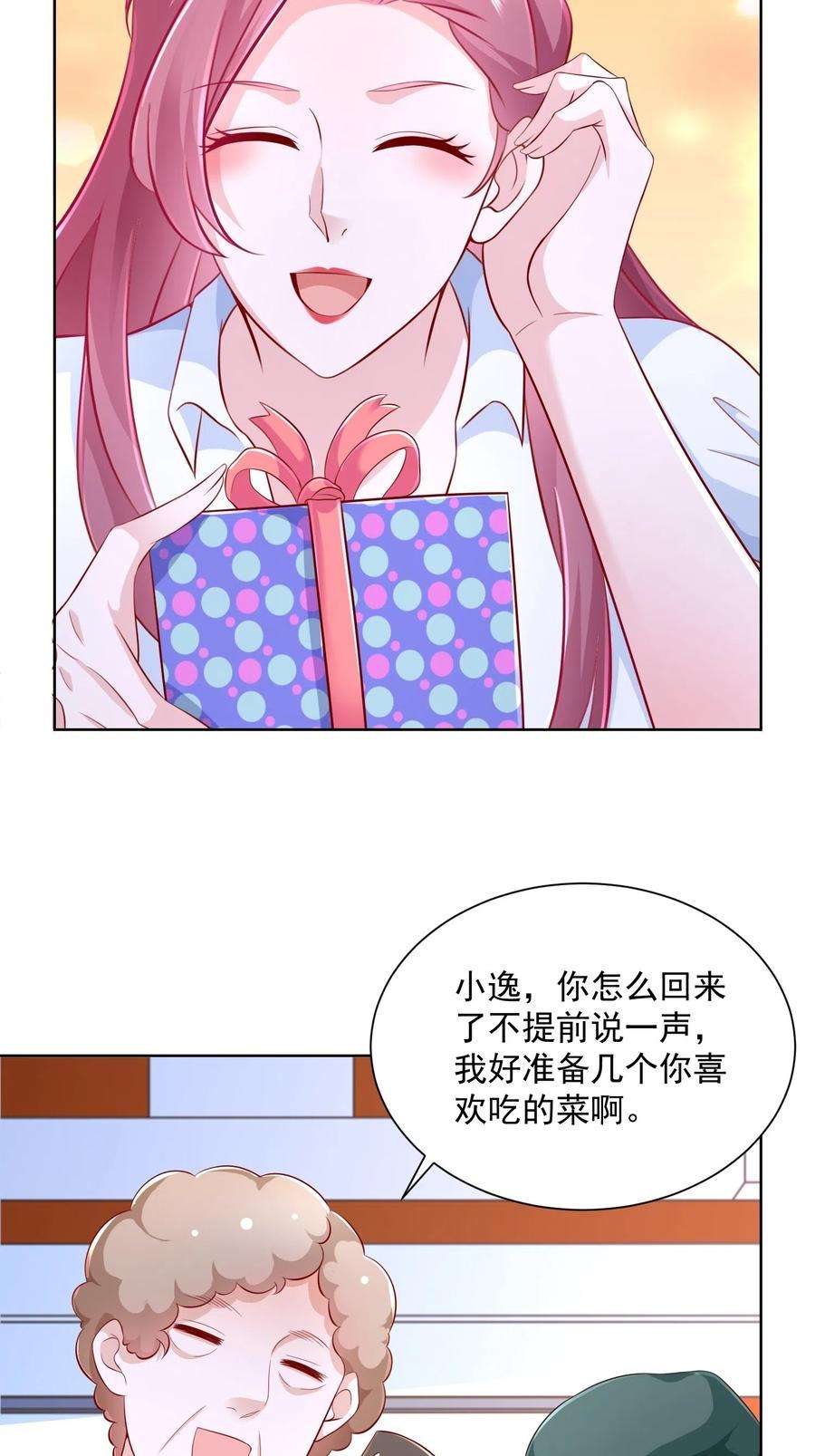 摊牌了，我全职业系统！036 校园风云